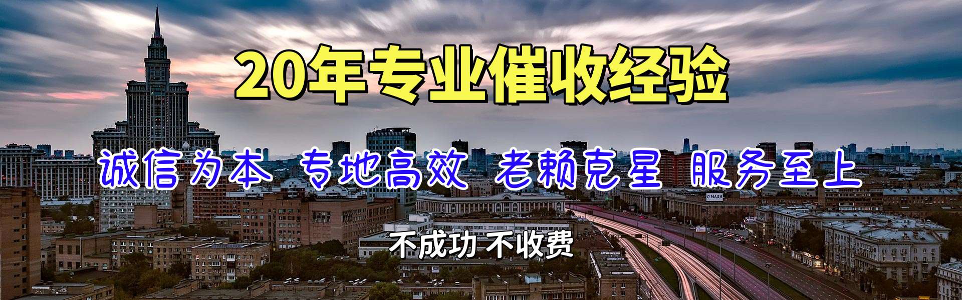 东安讨账公司